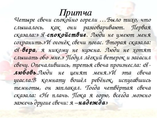 Прикольные притчи для тостов Прикольные притчи для тостов